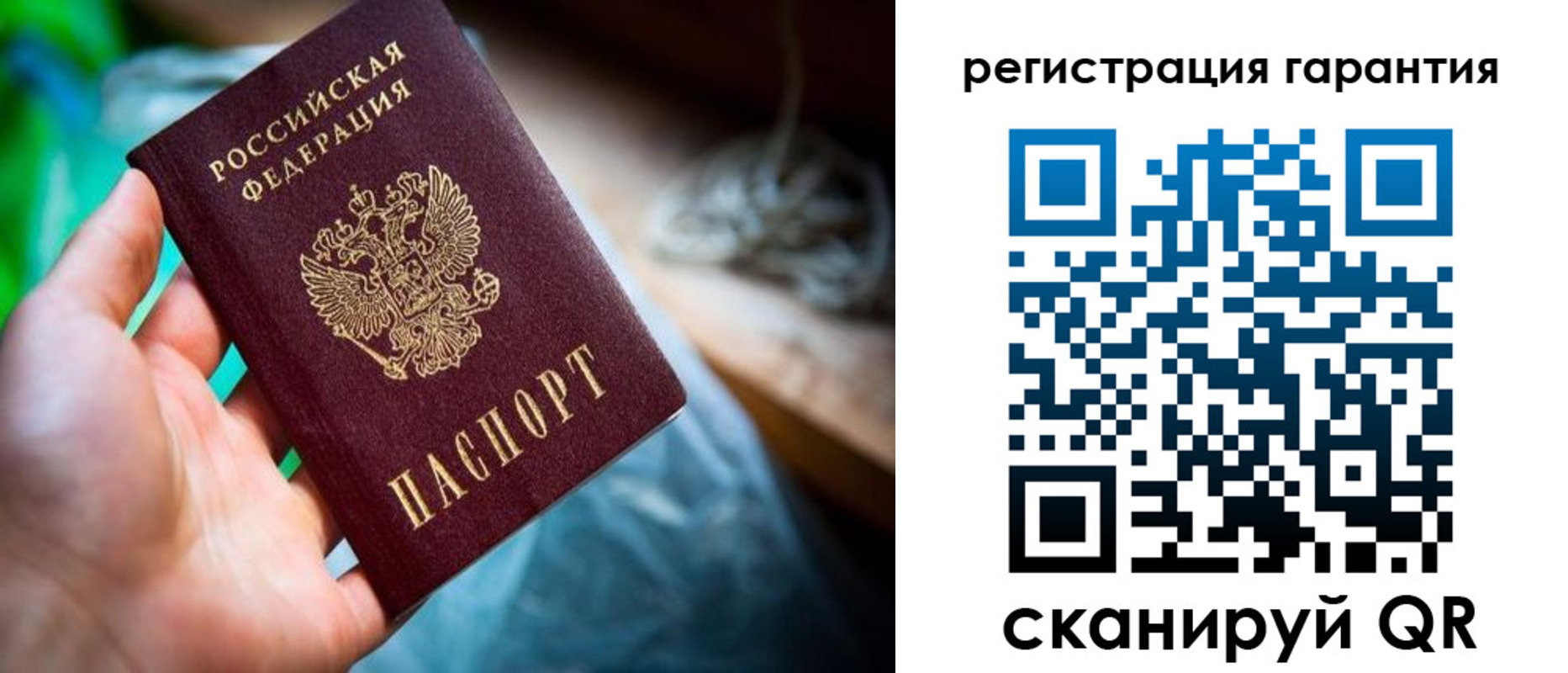 временная регистрация в Новоузенске