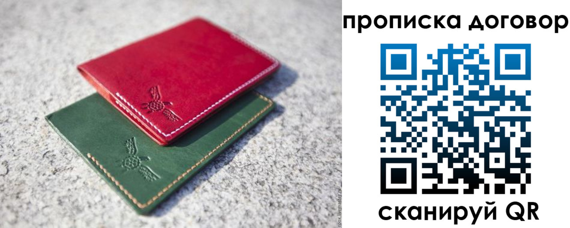прописка для школы в Новоузенске