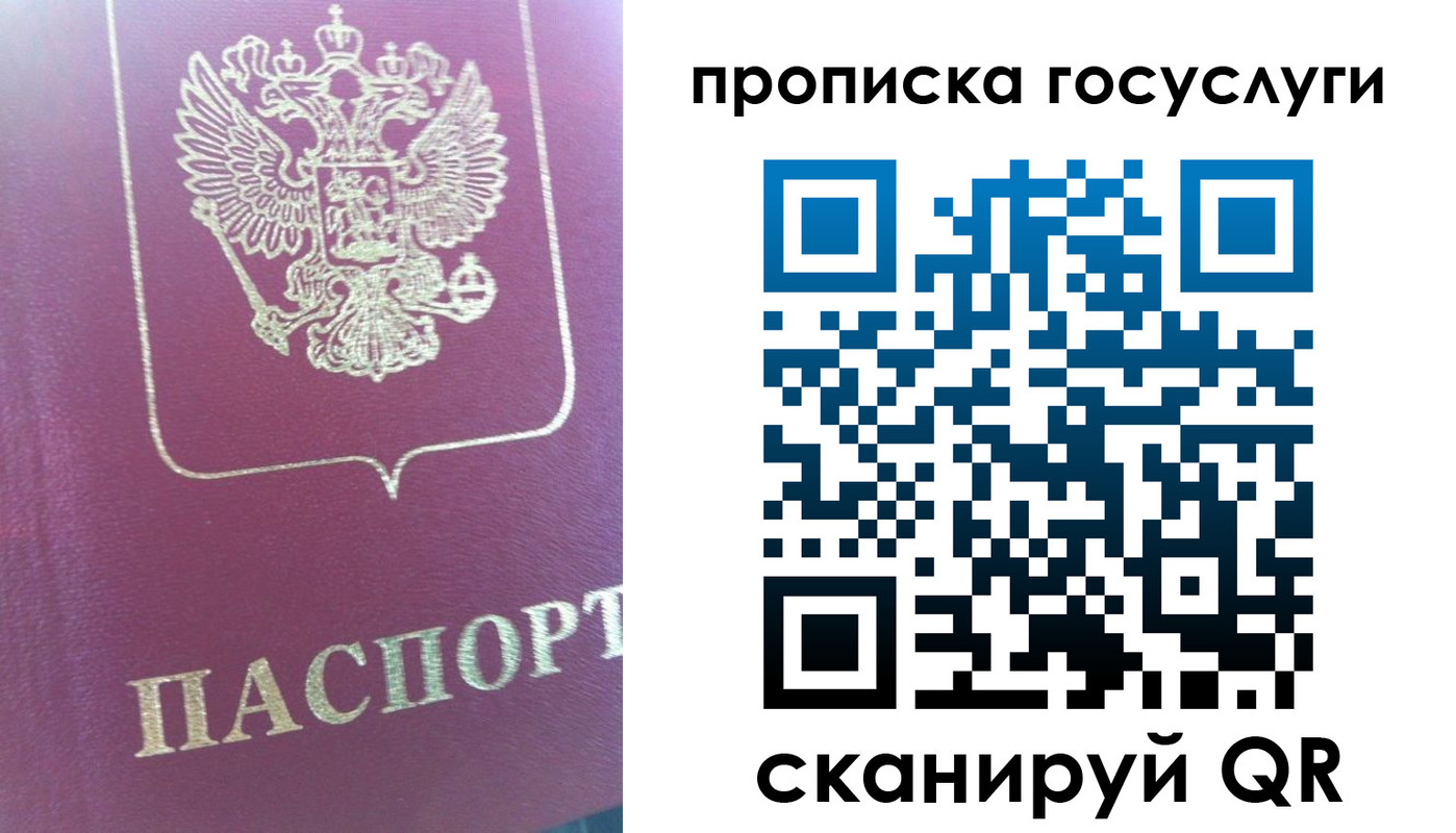прописка регистрация в Новоузенске