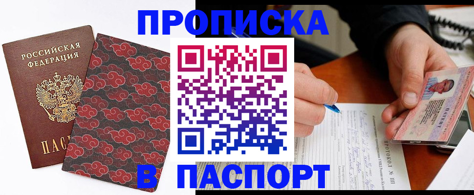 временная регистрация собственник в Новоузенске